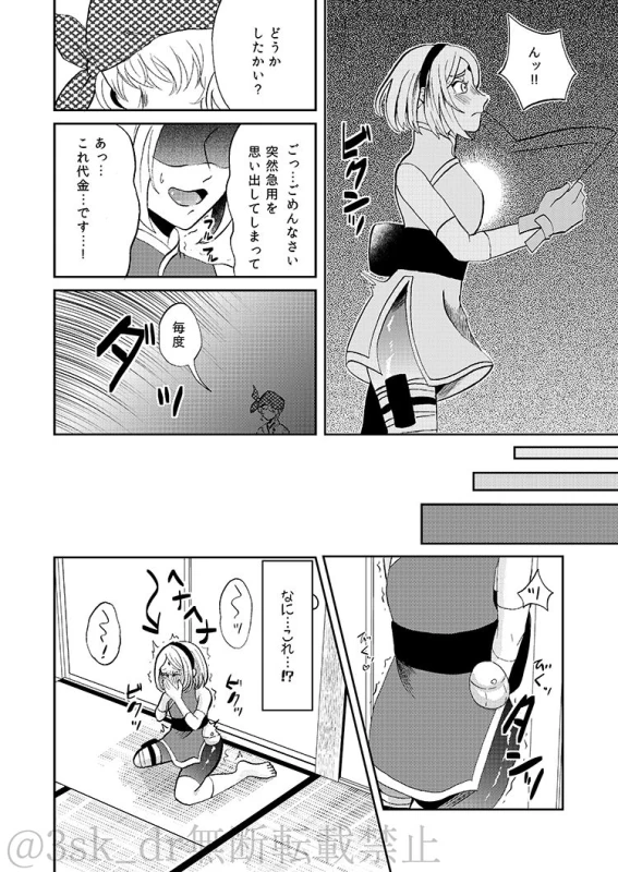 [HOGEGE (Dara)] CHOO CHOO DRAIN! (Naruto) [Digital]_12