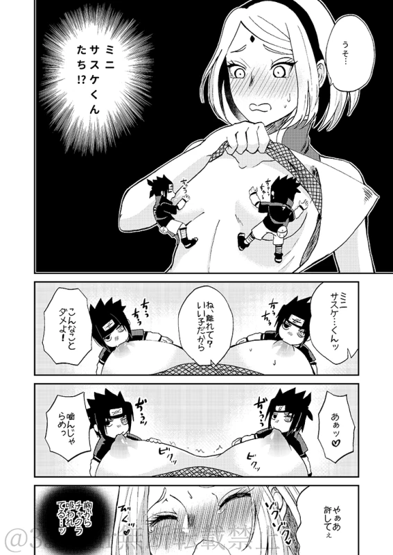 [HOGEGE (Dara)] CHOO CHOO DRAIN! (Naruto) [Digital]_14