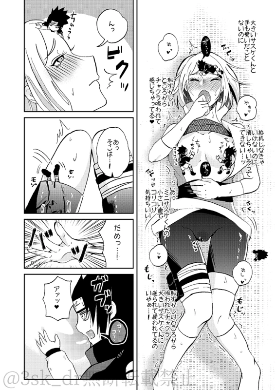 [HOGEGE (Dara)] CHOO CHOO DRAIN! (Naruto) [Digital]_16