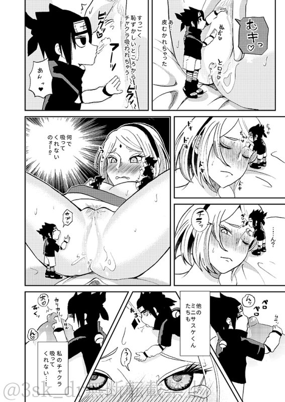 [HOGEGE (Dara)] CHOO CHOO DRAIN! (Naruto) [Digital]_20