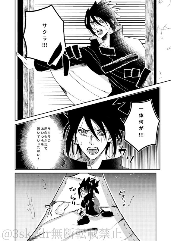 [HOGEGE (Dara)] CHOO CHOO DRAIN! (Naruto) [Digital]_24
