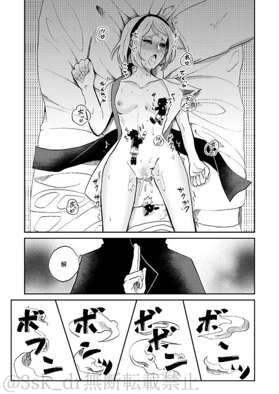 [HOGEGE (Dara)] CHOO CHOO DRAIN! (Naruto) [Digital]_25