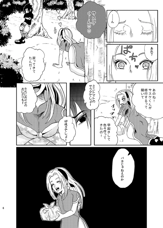 [HOGEGE (Dara)] Sleeping Cherry Blossom (Naruto) [Digital] [Incomplete]_04