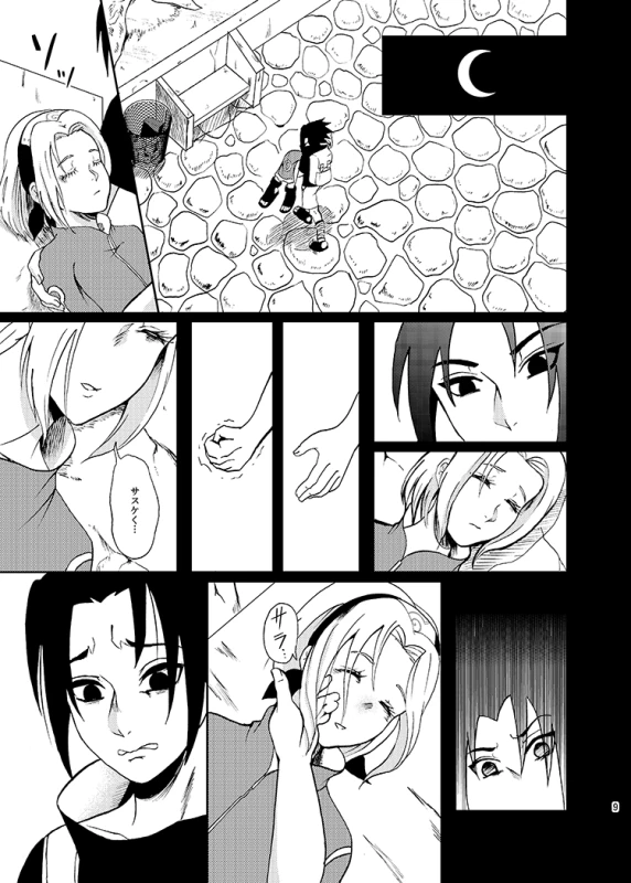 [HOGEGE (Dara)] Sleeping Cherry Blossom (Naruto) [Digital] [Incomplete]_06