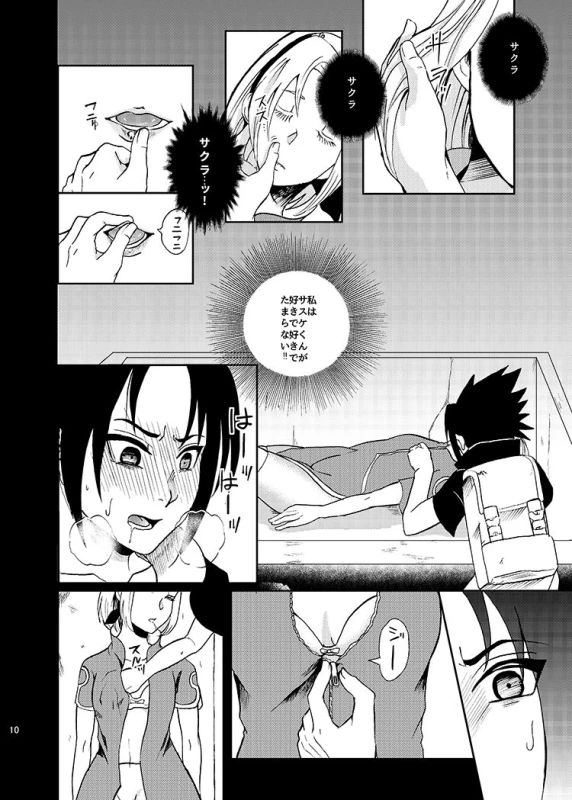 [HOGEGE (Dara)] Sleeping Cherry Blossom (Naruto) [Digital] [Incomplete]_07