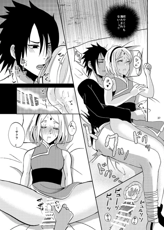 [HOGEGE (Dara)] Sleeping Cherry Blossom (Naruto) [Digital] [Incomplete]_10