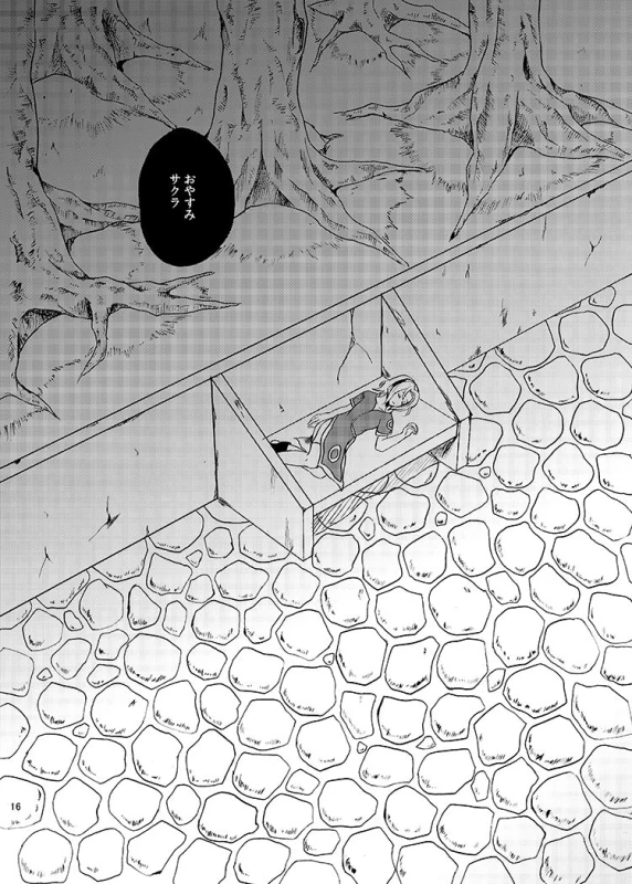 [HOGEGE (Dara)] Sleeping Cherry Blossom (Naruto) [Digital] [Incomplete]_13
