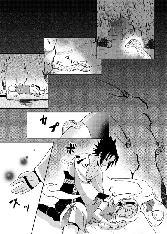 [HOGEGE (Dara)] Sleeping Cherry Blossom (Naruto) [Digital] [Incomplete]_15