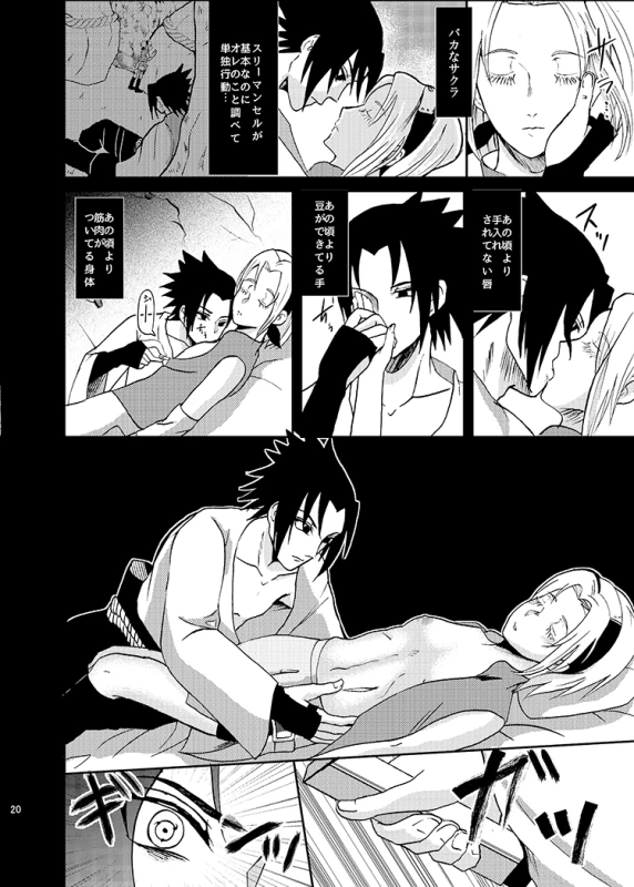[HOGEGE (Dara)] Sleeping Cherry Blossom (Naruto) [Digital] [Incomplete]_16