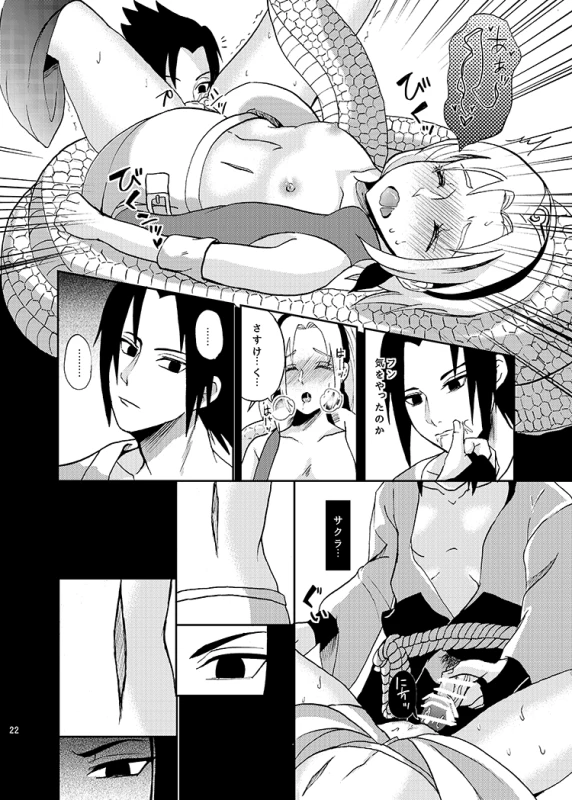 [HOGEGE (Dara)] Sleeping Cherry Blossom (Naruto) [Digital] [Incomplete]_18