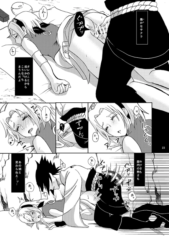 [HOGEGE (Dara)] Sleeping Cherry Blossom (Naruto) [Digital] [Incomplete]_19