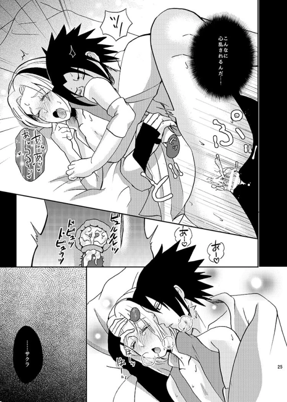 [HOGEGE (Dara)] Sleeping Cherry Blossom (Naruto) [Digital] [Incomplete]_21