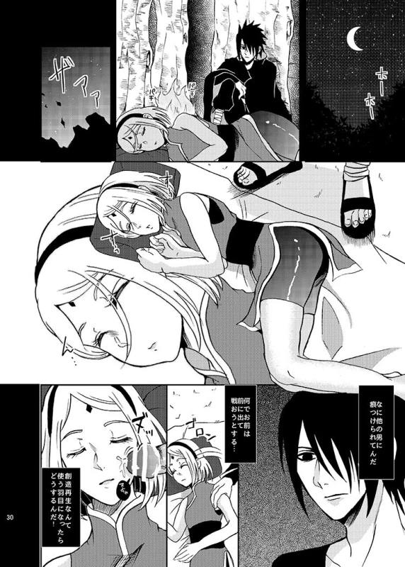 [HOGEGE (Dara)] Sleeping Cherry Blossom (Naruto) [Digital] [Incomplete]_26