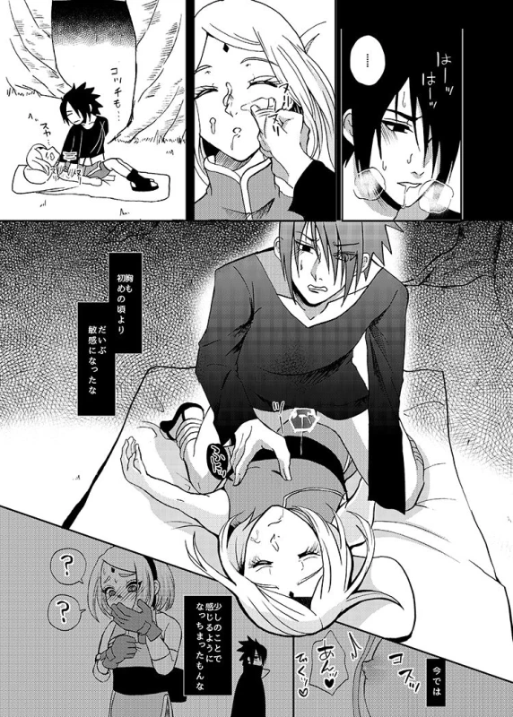 [HOGEGE (Dara)] Sleeping Cherry Blossom (Naruto) [Digital] [Incomplete]_29
