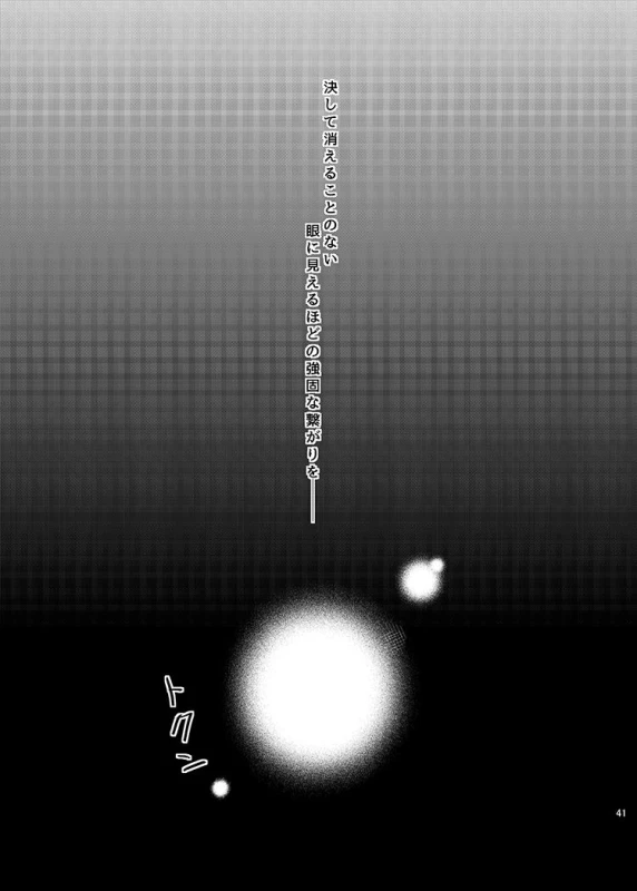 [HOGEGE (Dara)] Sleeping Cherry Blossom (Naruto) [Digital] [Incomplete]_37