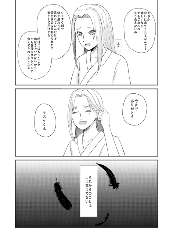 [HOGEGE (Dara)] 全忍10天狗 (Naruto) [Digital]_01