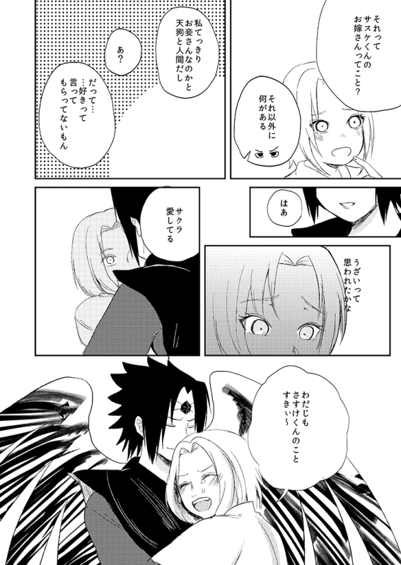 [HOGEGE (Dara)] 全忍10天狗 (Naruto) [Digital]_10