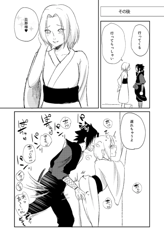 [HOGEGE (Dara)] 全忍10天狗 (Naruto) [Digital]_11