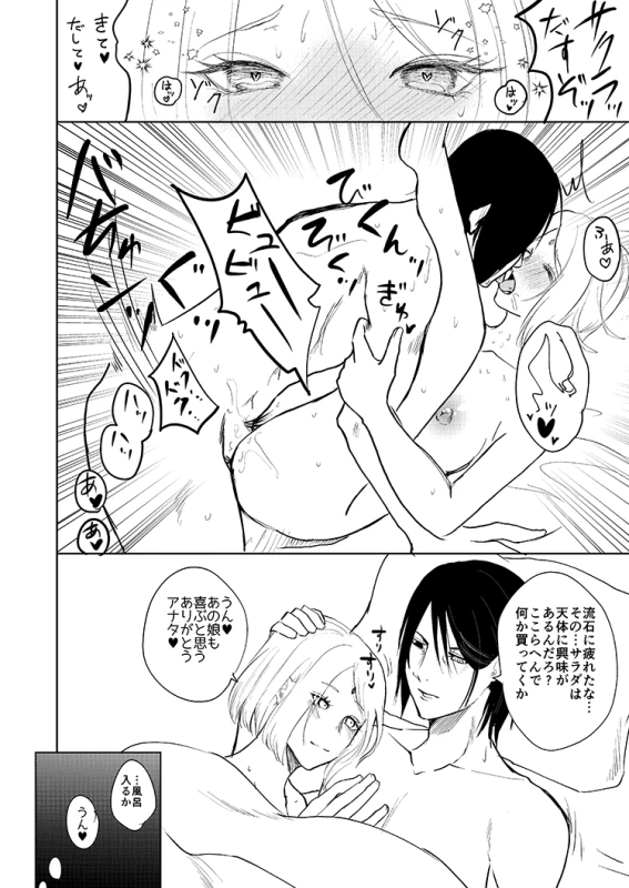 [HOGEGE (Dara)] 夏インテ (Naruto) [Digital]_6
