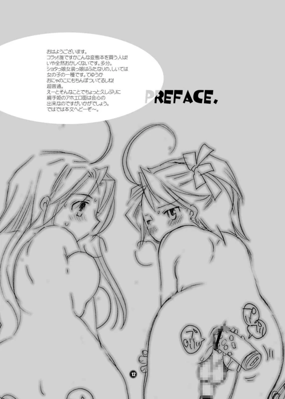 [HONEY QP (Inochi Wazuka)] Ne Ne (Naruto, Mahou Sensei Negima!) [Digital]_11
