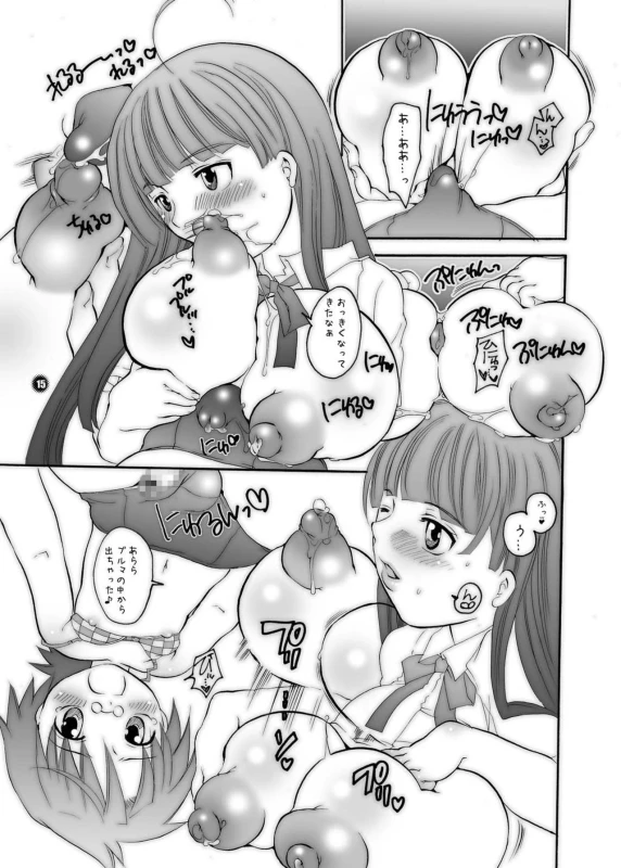 [HONEY QP (Inochi Wazuka)] Ne Ne (Naruto, Mahou Sensei Negima!) [Digital]_14