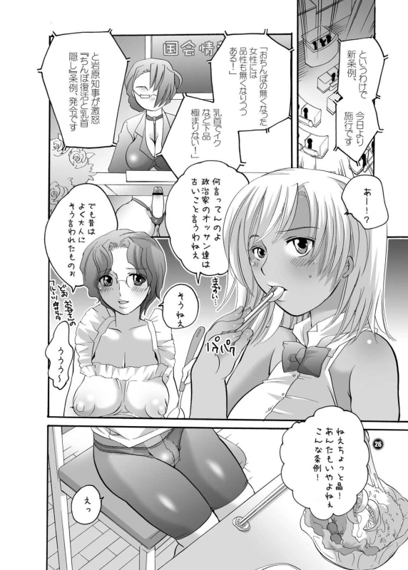[HONEY QP (Inochi Wazuka)] Ne Ne (Naruto, Mahou Sensei Negima!) [Digital]_25
