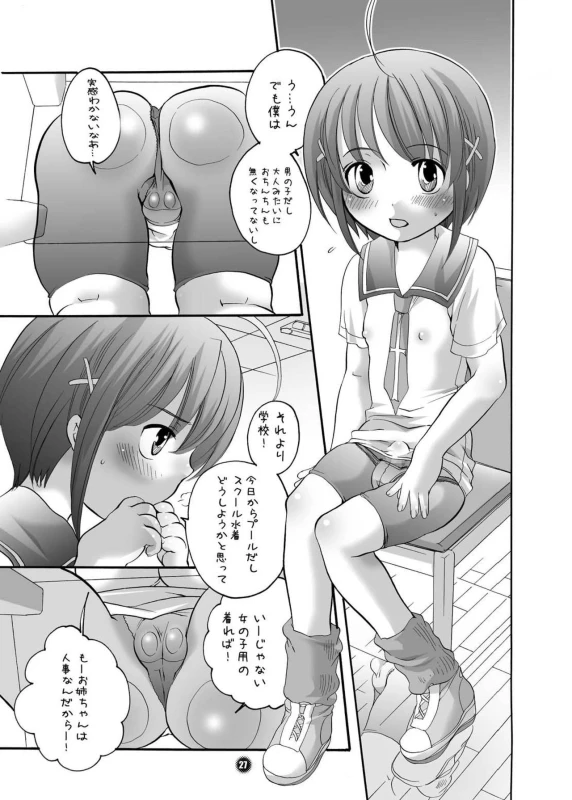 [HONEY QP (Inochi Wazuka)] Ne Ne (Naruto, Mahou Sensei Negima!) [Digital]_26