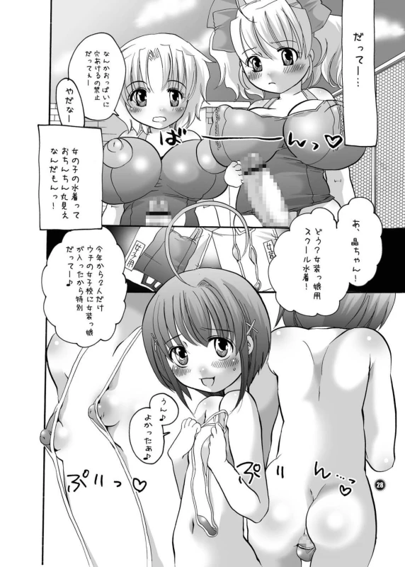[HONEY QP (Inochi Wazuka)] Ne Ne (Naruto, Mahou Sensei Negima!) [Digital]_27