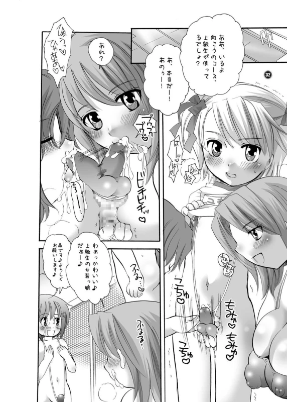 [HONEY QP (Inochi Wazuka)] Ne Ne (Naruto, Mahou Sensei Negima!) [Digital]_31