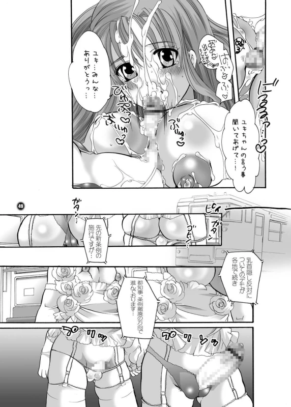 [HONEY QP (Inochi Wazuka)] Ne Ne (Naruto, Mahou Sensei Negima!) [Digital]_48