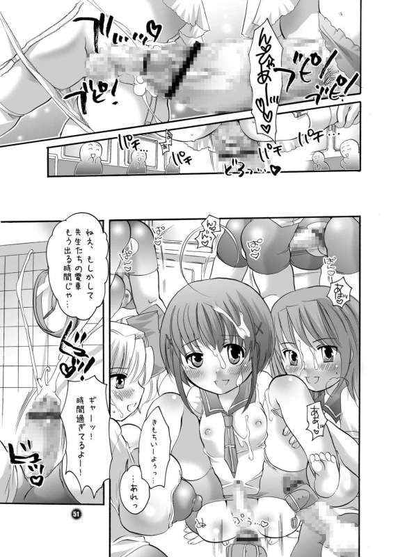 [HONEY QP (Inochi Wazuka)] Ne Ne (Naruto, Mahou Sensei Negima!) [Digital]_50