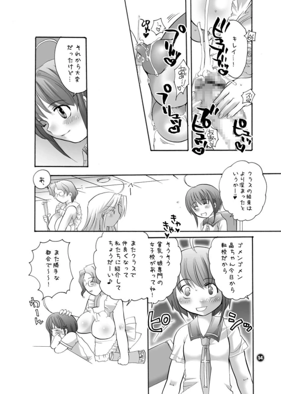 [HONEY QP (Inochi Wazuka)] Ne Ne (Naruto, Mahou Sensei Negima!) [Digital]_53