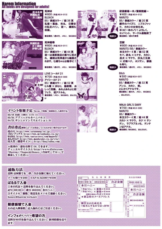 [Harem (Miduki Honey)] Ren-zyuu Beast Love (Naruto) [English] [EHCOVE] [Digital]_45