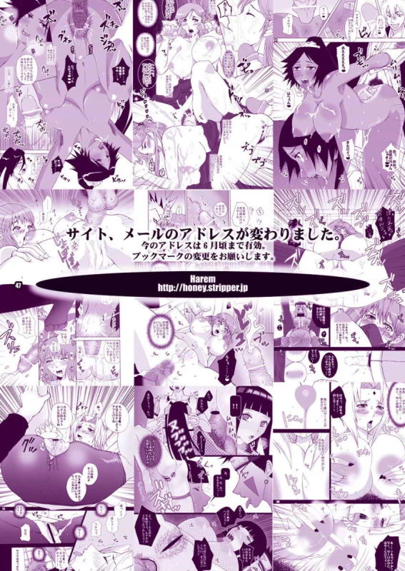 [Harem (Miduki Honey)] Ren-zyuu Beast Love (Naruto) [English] [EHCOVE] [Digital]_46