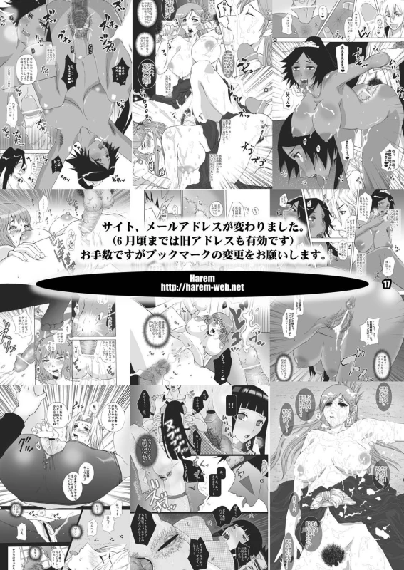 [Harem (Mizuki Honey)] Yokubou Gekijou ~Konoha Byouin Hen~ (NARUTO) [English] [Leiko1234]_17