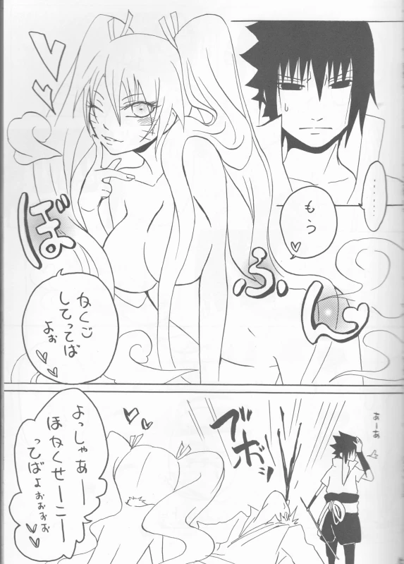 [Hasubatake (Tachibana Satsuki)] gimme more (Naruto)_04