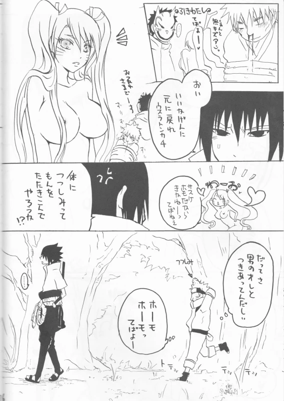 [Hasubatake (Tachibana Satsuki)] gimme more (Naruto)_05