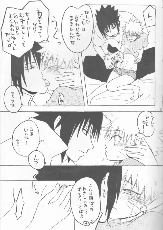 [Hasubatake (Tachibana Satsuki)] gimme more (Naruto)_10