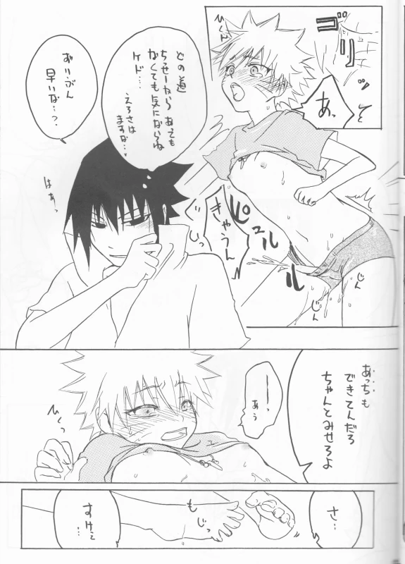 [Hasubatake (Tachibana Satsuki)] gimme more (Naruto)_14