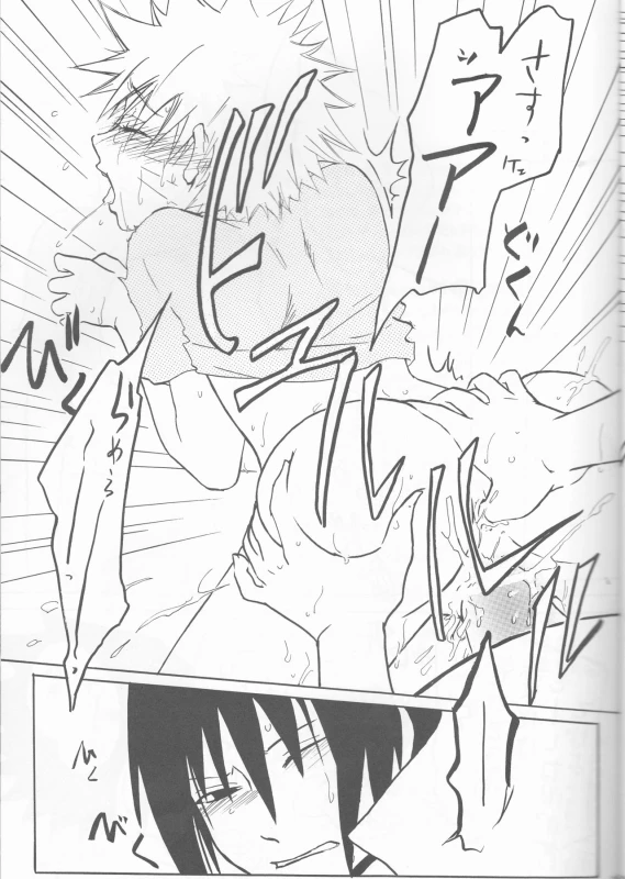 [Hasubatake (Tachibana Satsuki)] gimme more (Naruto)_20