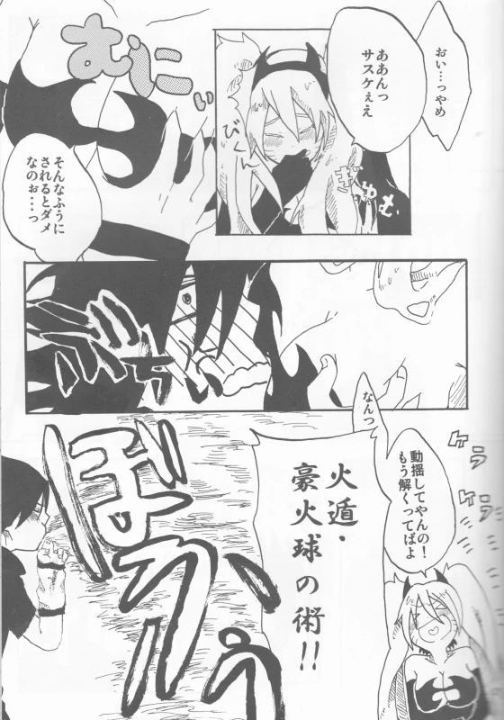 [Hasubatake (Tachibana Satsuki)] gimme more (Naruto)_26