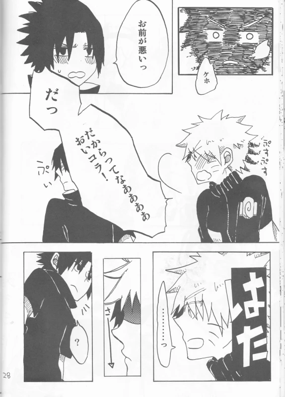 [Hasubatake (Tachibana Satsuki)] gimme more (Naruto)_27