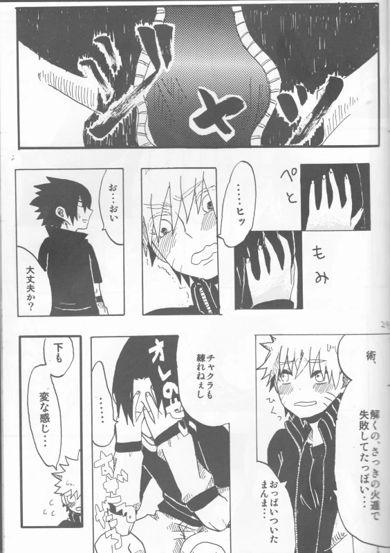 [Hasubatake (Tachibana Satsuki)] gimme more (Naruto)_28