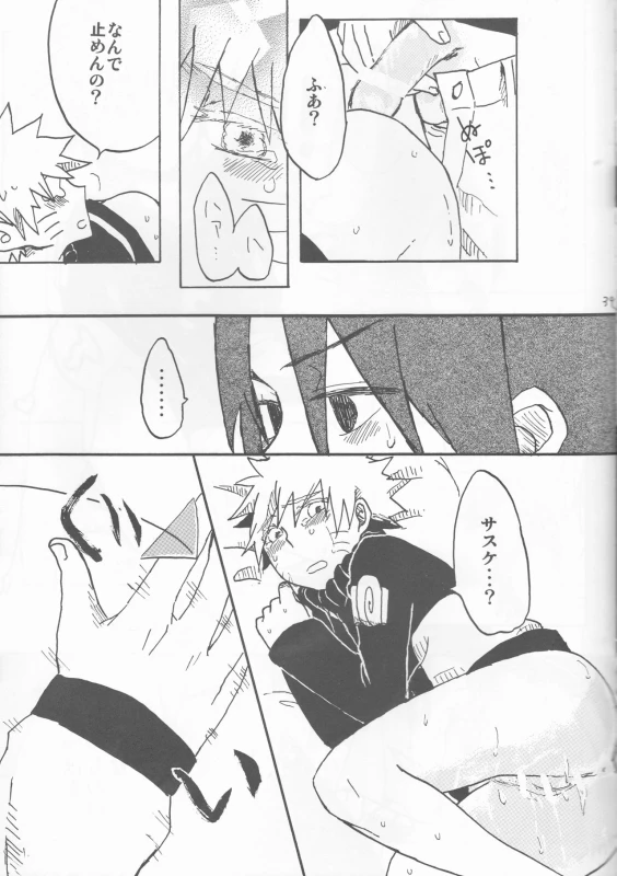[Hasubatake (Tachibana Satsuki)] gimme more (Naruto)_38