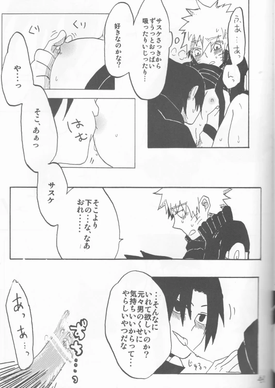 [Hasubatake (Tachibana Satsuki)] gimme more (Naruto)_40