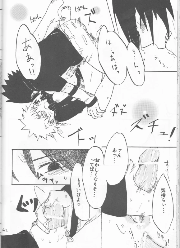 [Hasubatake (Tachibana Satsuki)] gimme more (Naruto)_41