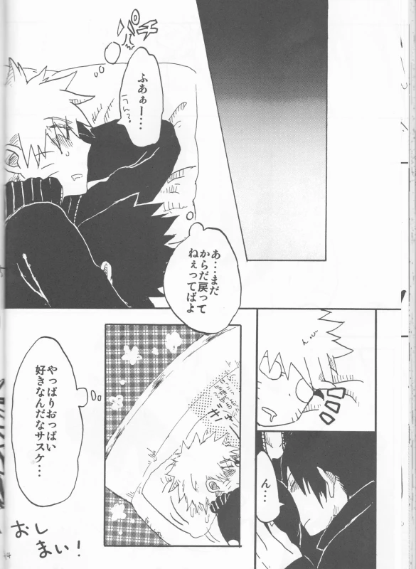 [Hasubatake (Tachibana Satsuki)] gimme more (Naruto)_43