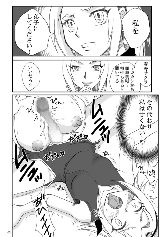 [Hijouguchi (TEI-OH-K-TAKAMURO)] Futanari Kuchiyose no Jutsu (Naruto) [Digital]_02