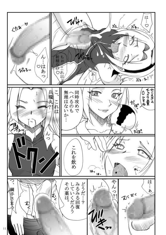 [Hijouguchi (TEI-OH-K-TAKAMURO)] Futanari Kuchiyose no Jutsu (Naruto) [Digital]_10