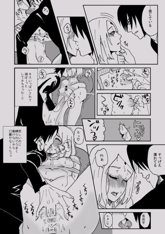 [Hogege (Dara)] Bondage SasuSaku (Naruto)_02